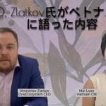 Что генеральный директор/Златков сказал IMA Вьетнама 15 апреля 2022 г.
