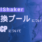 О биржевых пулах DealShaker и DSCP (вебинар в прямом эфире)