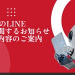 Уведомление о поддержке LINE для ответов ИИ и информация об улучшениях