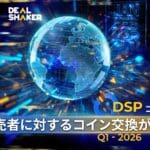 第1四半期のDSP ConversionにDealshakerのトップ販売者2,000名超が参加マレーシア、中国、タイが上位を牽引